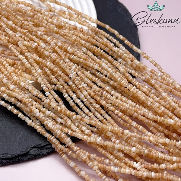 Перламутр карамельный диски 1*2 мм