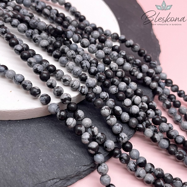 Обсидиан снежный шар 4,5 мм