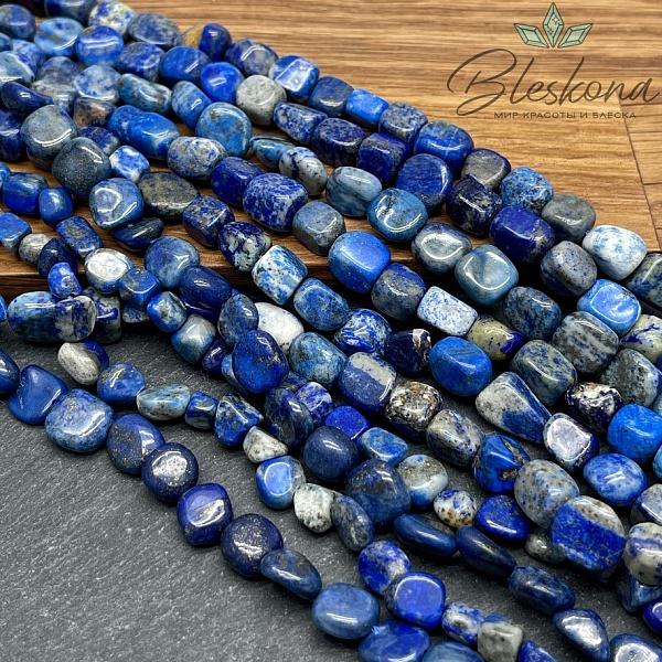 Лазурит галтовка 7-9 мм 