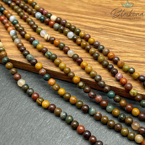 Яшма Океаническая ⌀4мм