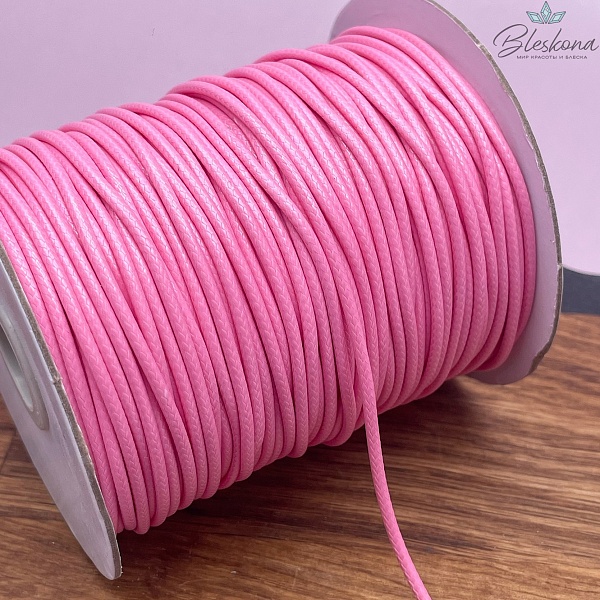 Шнур вощеный розовый 2 мм