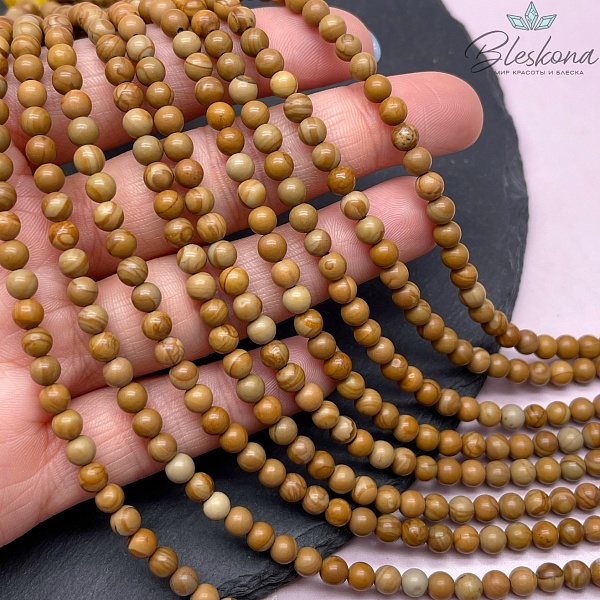 Яшма желтая 4 мм