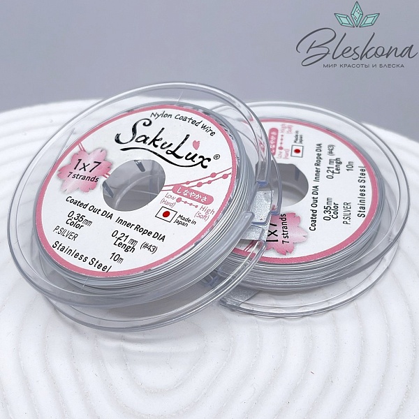 Тросик ювелирный SakuLux (Flexy7) 1*7 струн Светлое Серебро 0,35мм 10м