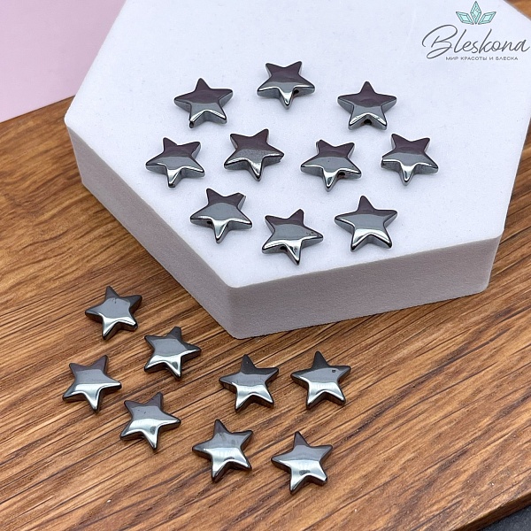 Гематин звезды объемные имитация 10 мм уп.10шт