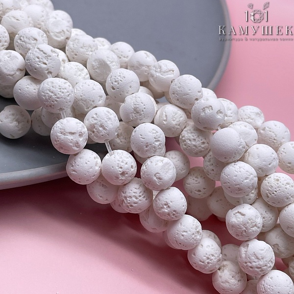 Лава Вулканическая белая  10 мм