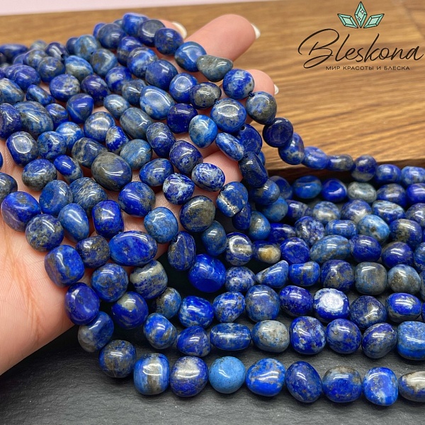 Лазурит галтовка 9-11 мм 