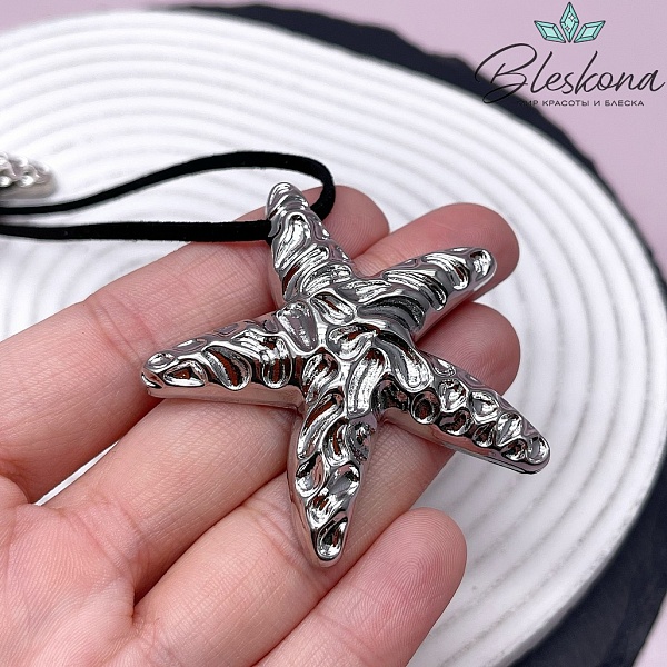 50*50 мм Цвет серебро, Подвеска Морская звезда рельефная