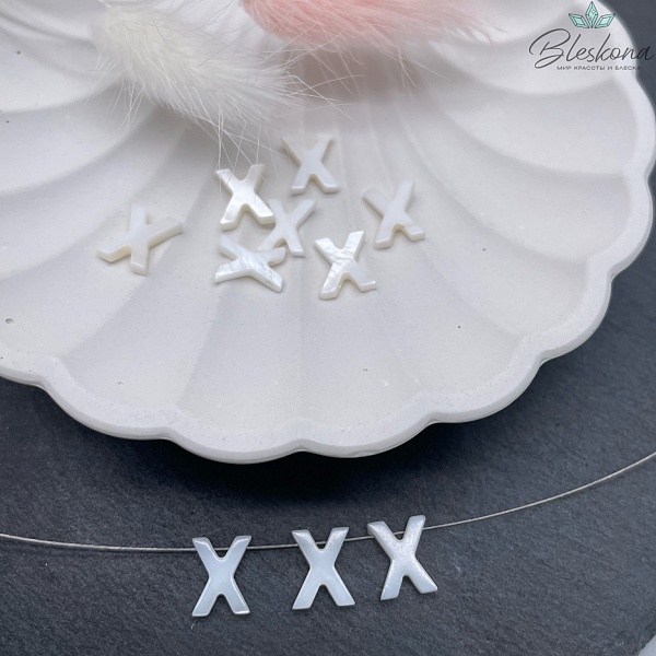 Буквы перламутр X выс 10мм