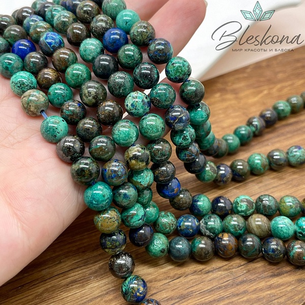 8 мм Азурит №1