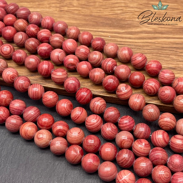 Яшма розовая тонированная №1 10 мм