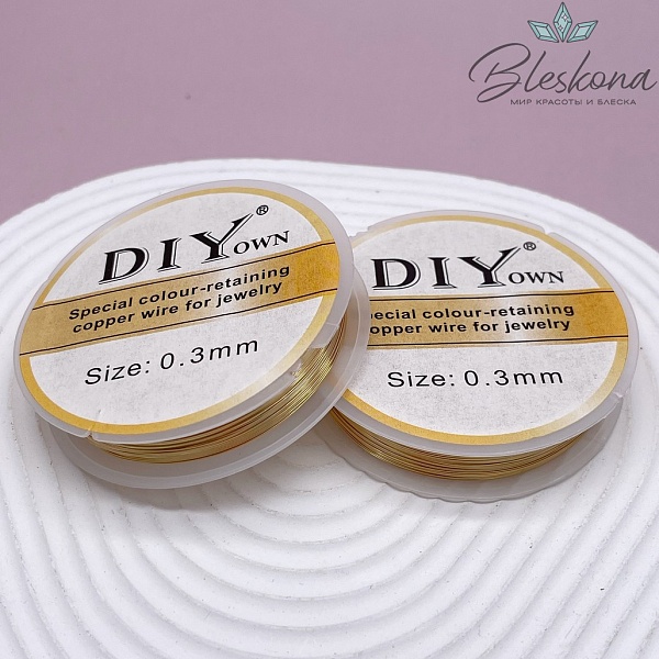 Ювелирная проволока, Цвет золото 0,3 мм 