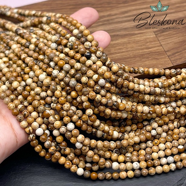 Яшма Песочная 4 мм