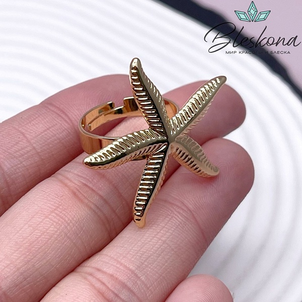 19 мм Цвет золото, Кольцо безразмерное морская звезда 