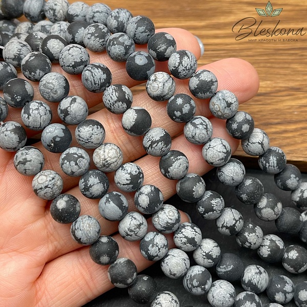 Обсидиан снежный матовый 8 мм