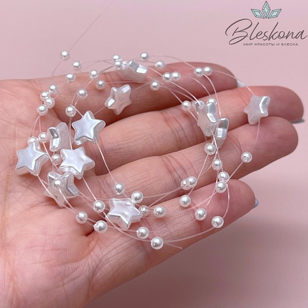 Основа для колье 1 м на леске имитация жемчуга звезда