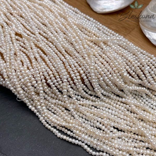 Жемчуг шар белый 2,5-3 мм