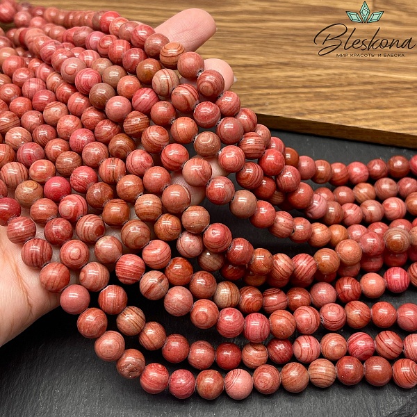 Яшма розовая тонированная №1 8 мм