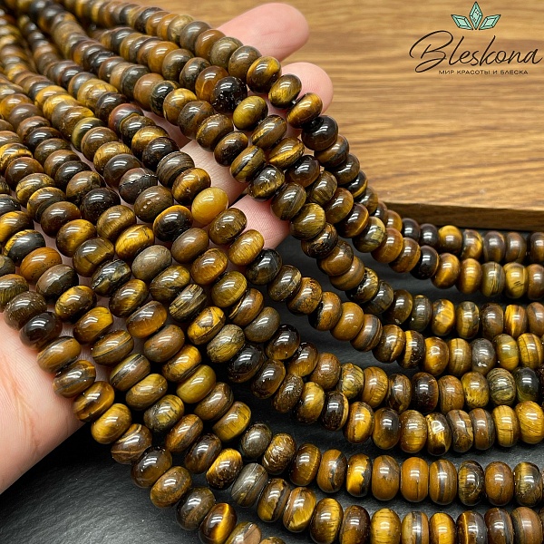 Тигровый глаз рондель 8*5 мм