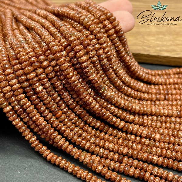 Авантюрин коричневый рондель (имитация) 2*4 мм