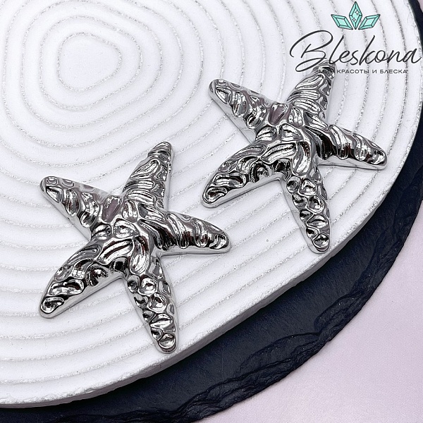 50*50 мм Цвет серебро, Подвеска Морская звезда рельефная