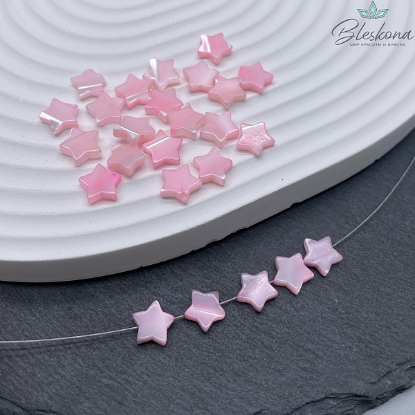 Перламутр звезды розовые 8 мм  уп.20шт