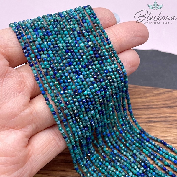 Азурит алмазная огранка 2 мм