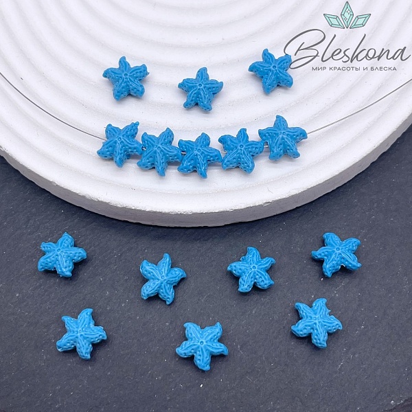 Бусина Морская звезда синяя 10*11 мм (имитация коралла)