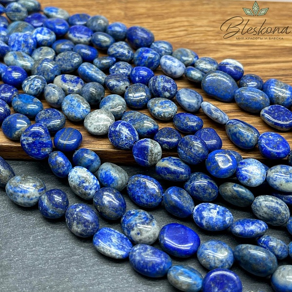 Лазурит галтовка 10-12 мм 