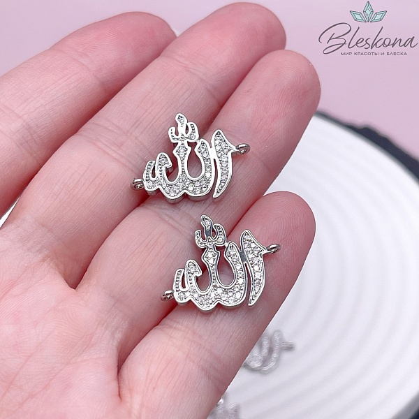 Коннектор Мусульманский с цирконами, Цвет серебро 21,7*18,4мм