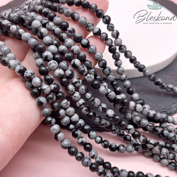 Обсидиан снежный шар 4,5 мм