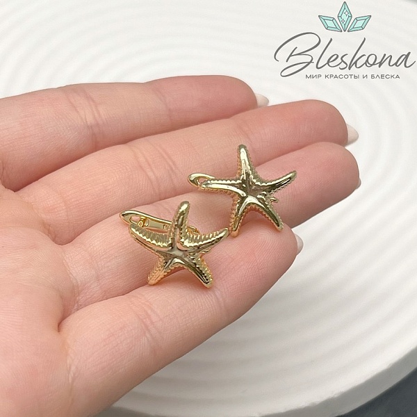 16,5 мм Цвет золото, Швензы Морская звезда