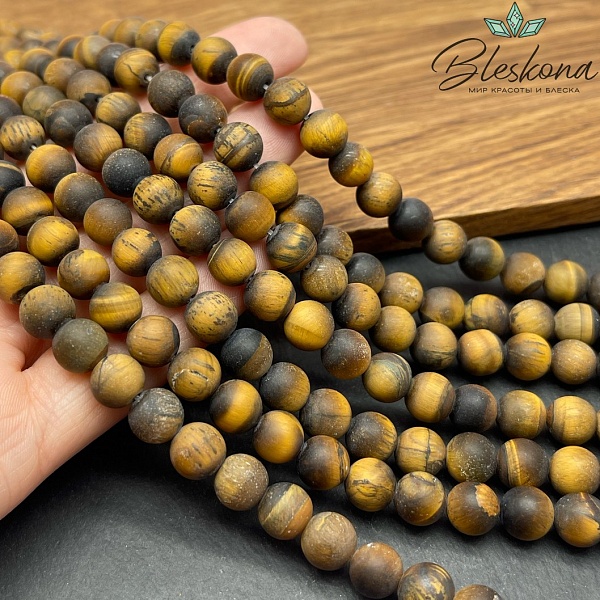 Тигровый глаз матовый 8 мм