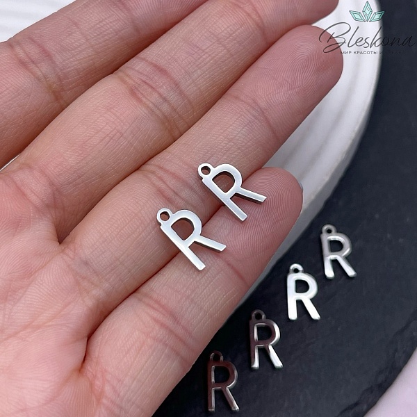 12 мм Цвет серебро, Буква R основа сталь 