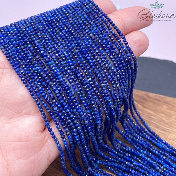 Лазурит алмазная огранка 2 мм 