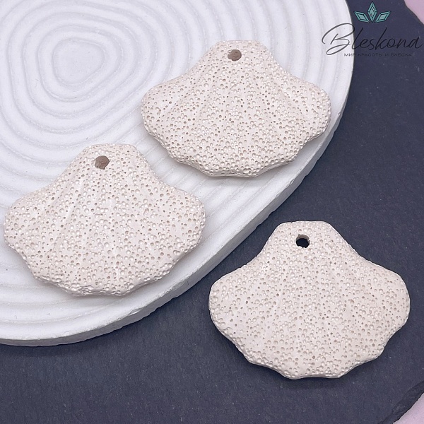 Лава Вулканическая Подвеска ракушка бежевая  45*58 мм