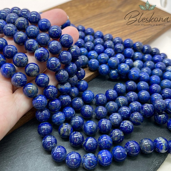 Лазурит №3 10мм 