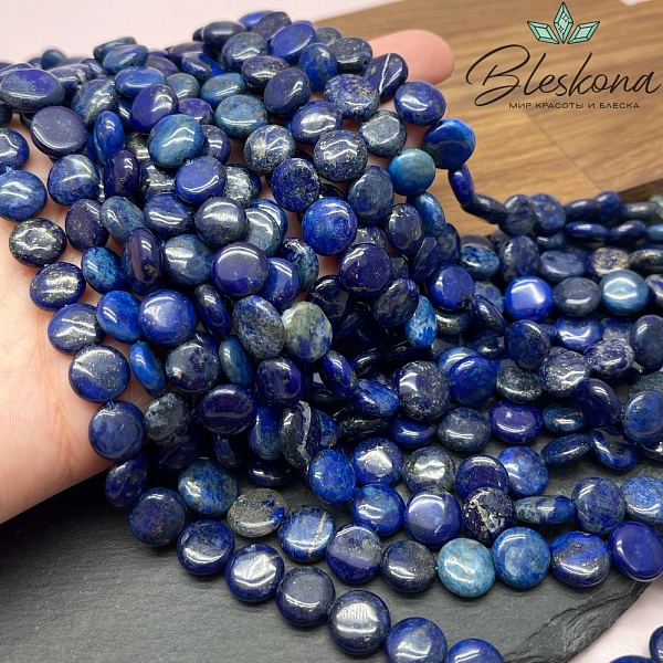 Лазурит круг 10 мм