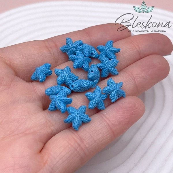 Бусина Морская звезда синяя 10*11 мм (имитация коралла)