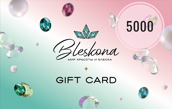 Подарочный сертификат