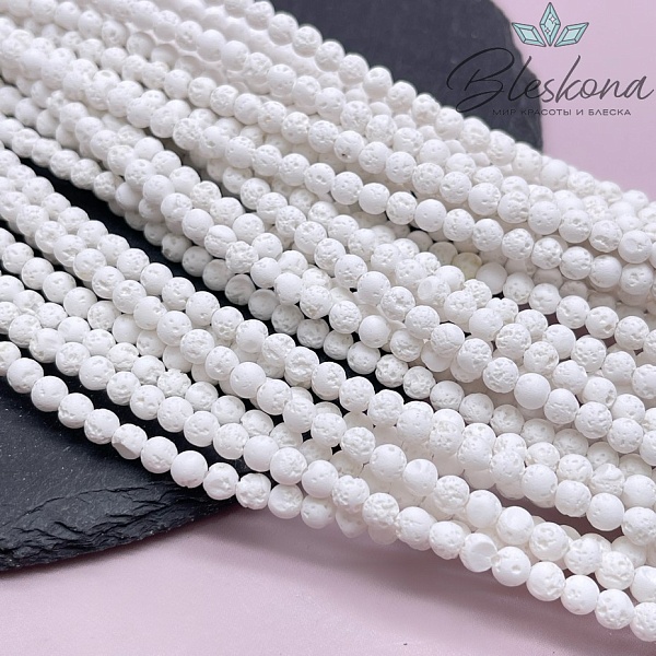 Лава Вулканическая белая 4 мм