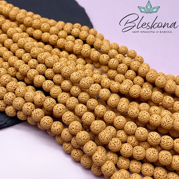 Лава Вулканическая горчичная (имитация) 8 мм