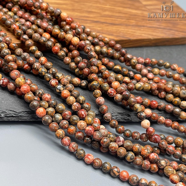 Яшма леопардовая 4 мм